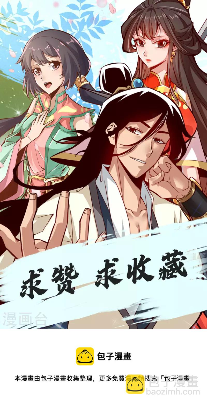 第45话 就是你了28