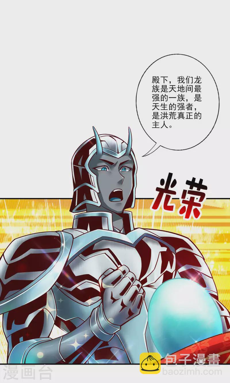 第45话 就是你了4