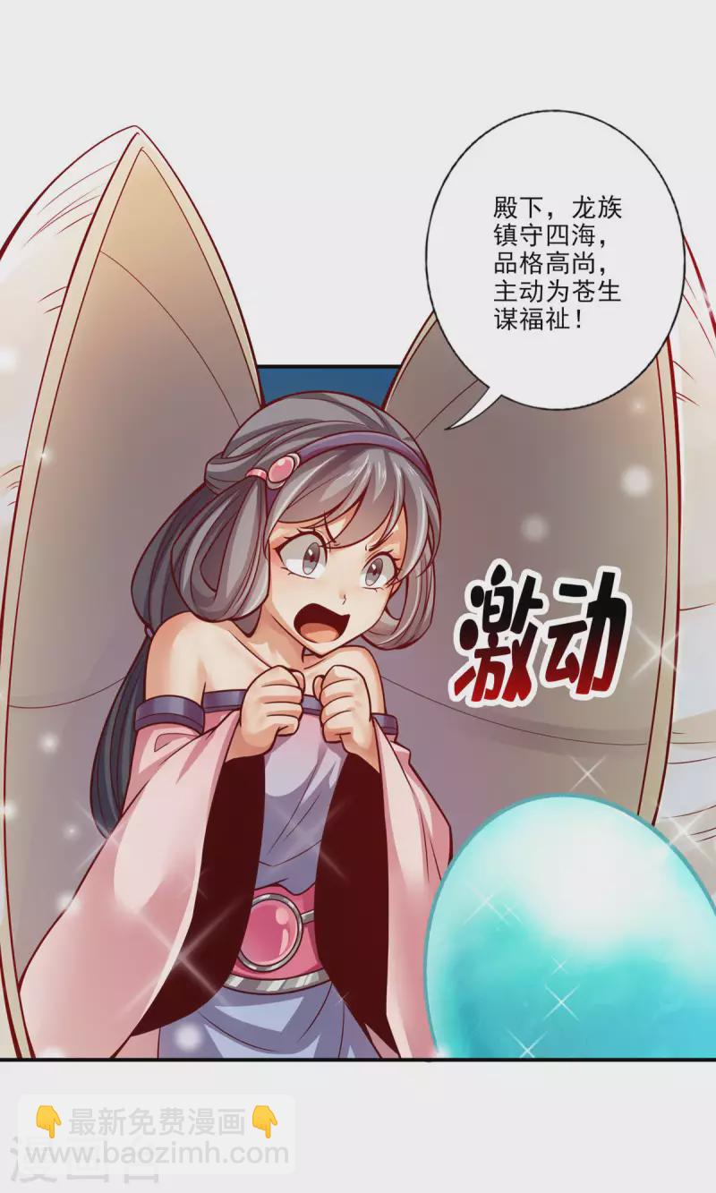 第45话 就是你了5