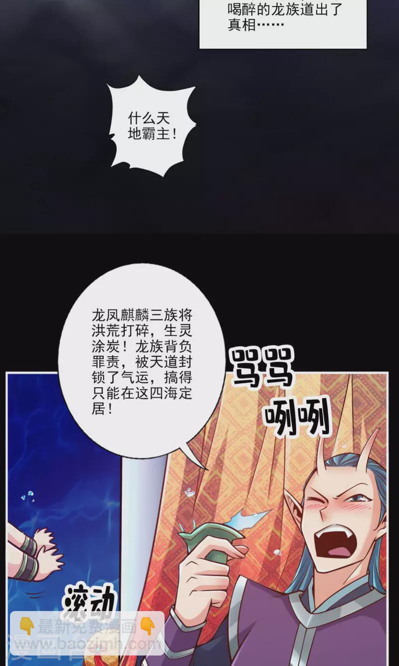 第45话 就是你了7