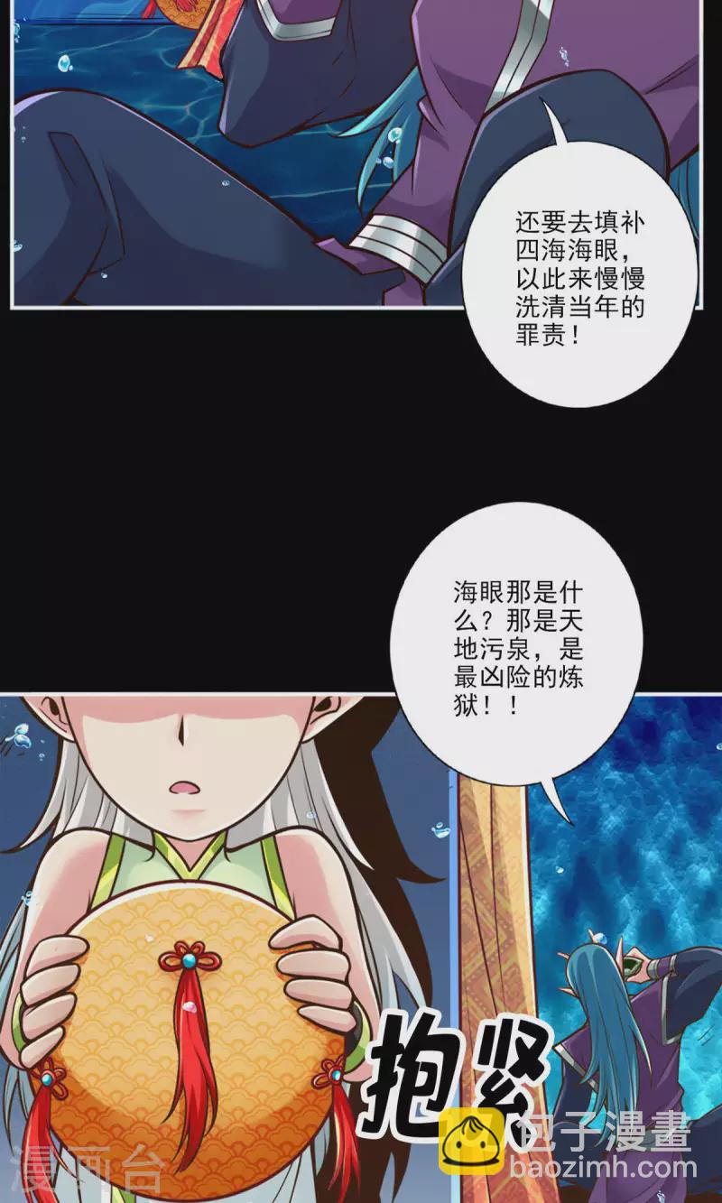 第45话 就是你了8