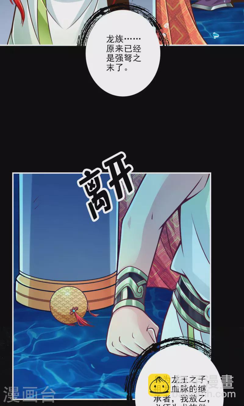 第45话 就是你了9