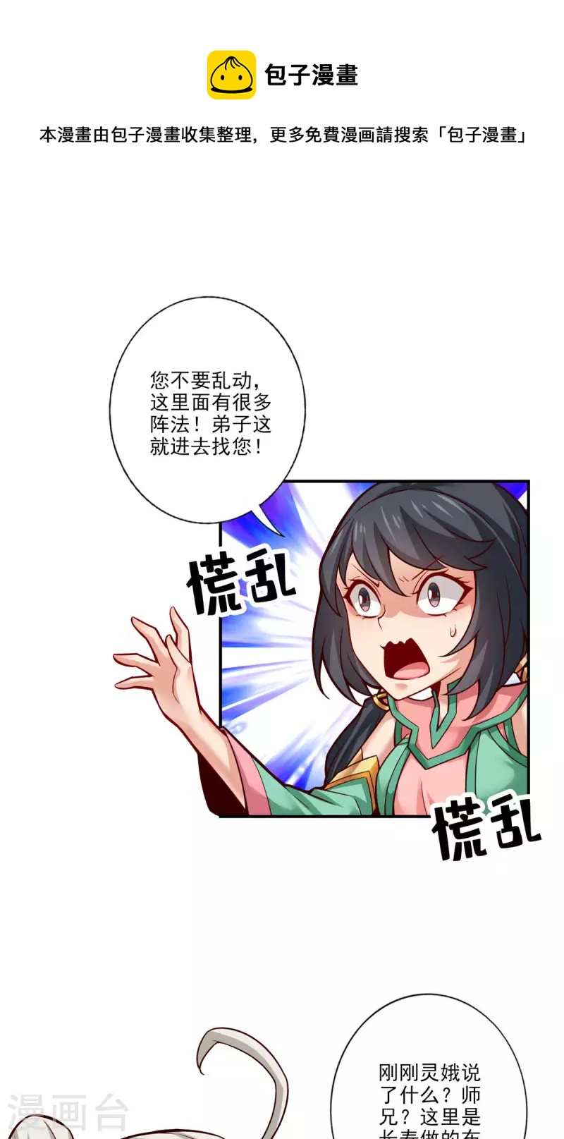 第52话 小惩罚0