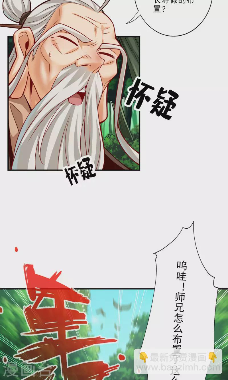 第52话 小惩罚1