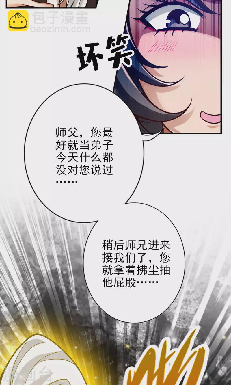 第52话 小惩罚11