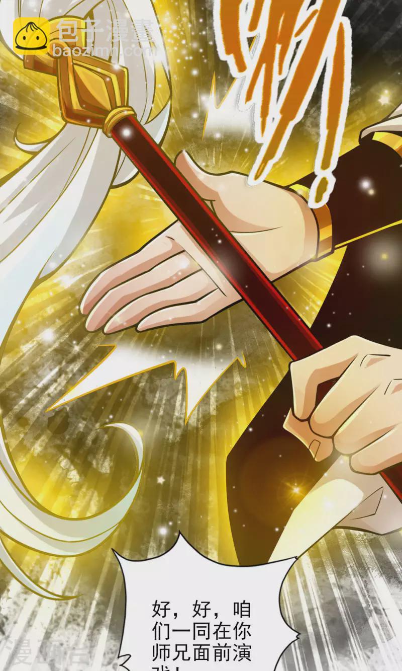 第52话 小惩罚12