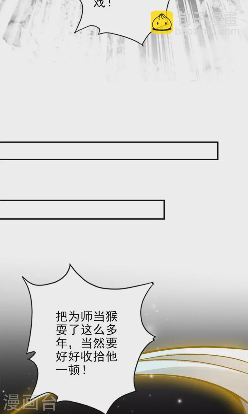 第52话 小惩罚13