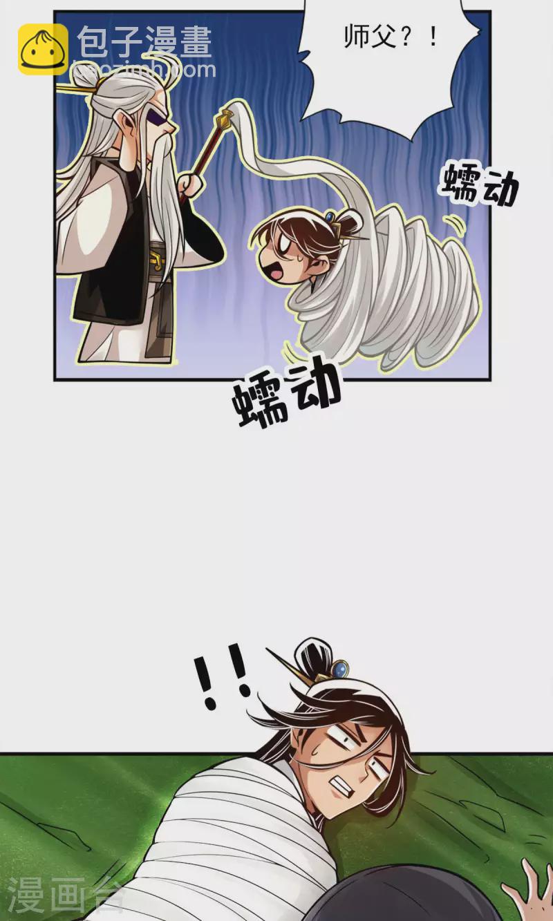 第52话 小惩罚15