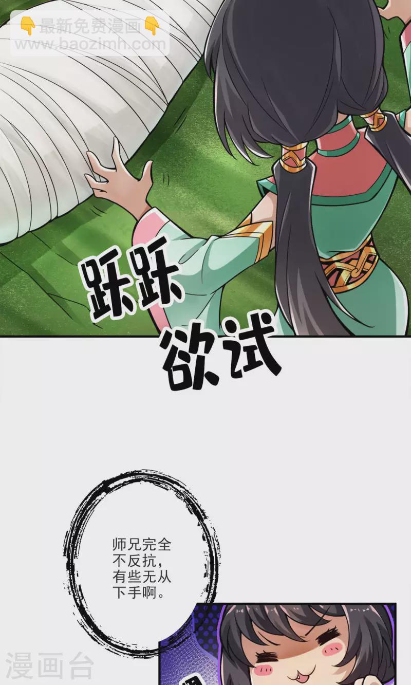 第52话 小惩罚16
