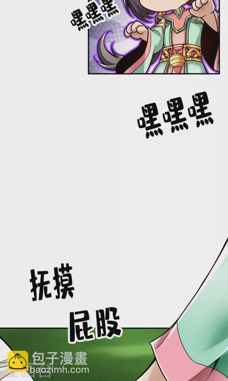 第52话 小惩罚17