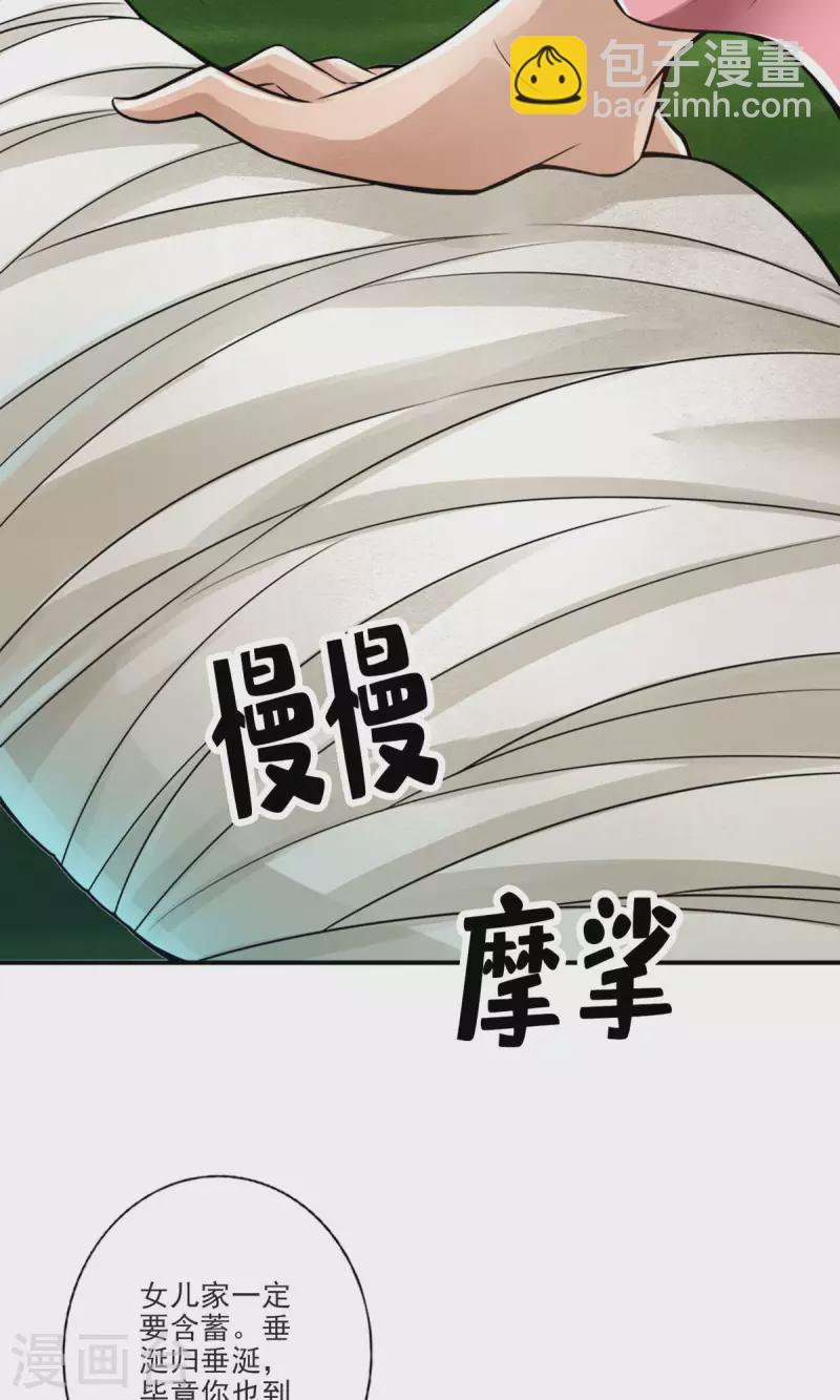 第52话 小惩罚18