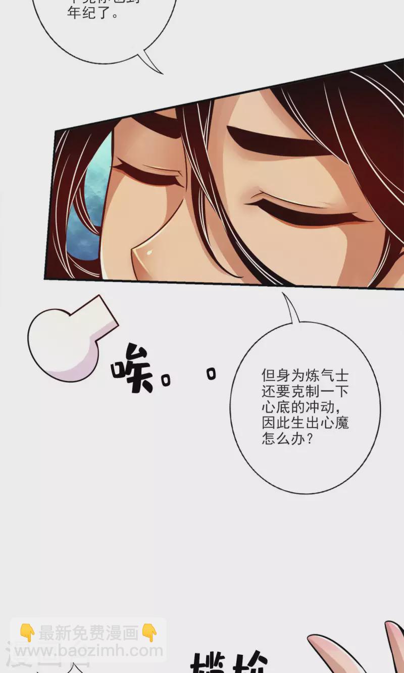 第52话 小惩罚19