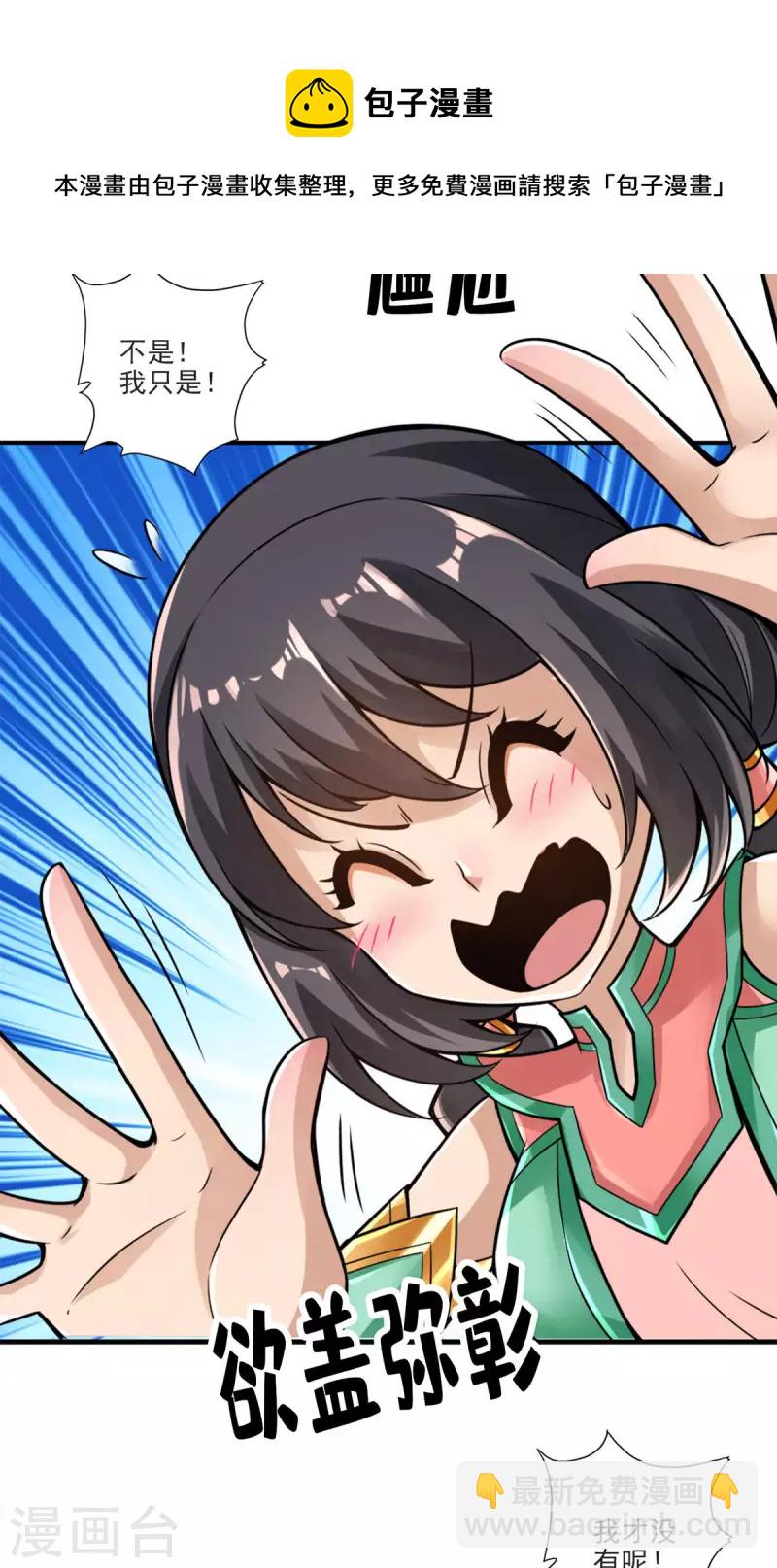 第52话 小惩罚20