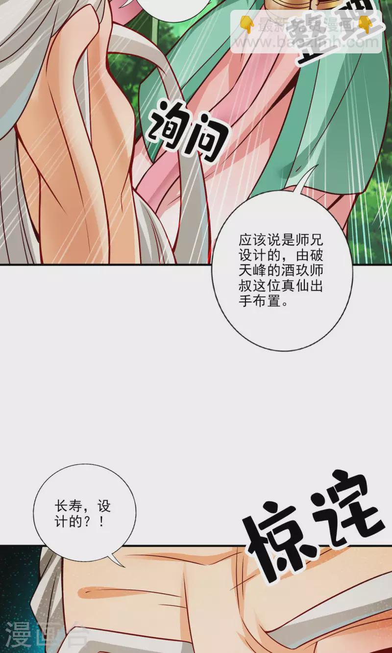 第52话 小惩罚3