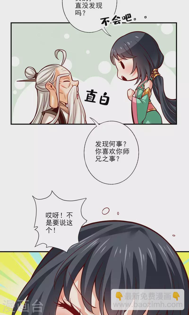 第52话 小惩罚5