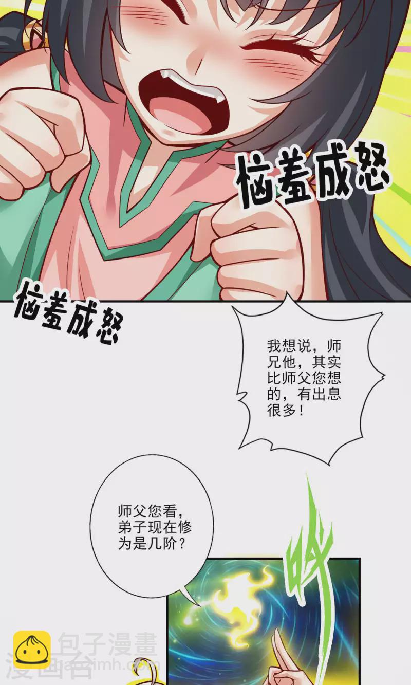 第52话 小惩罚6