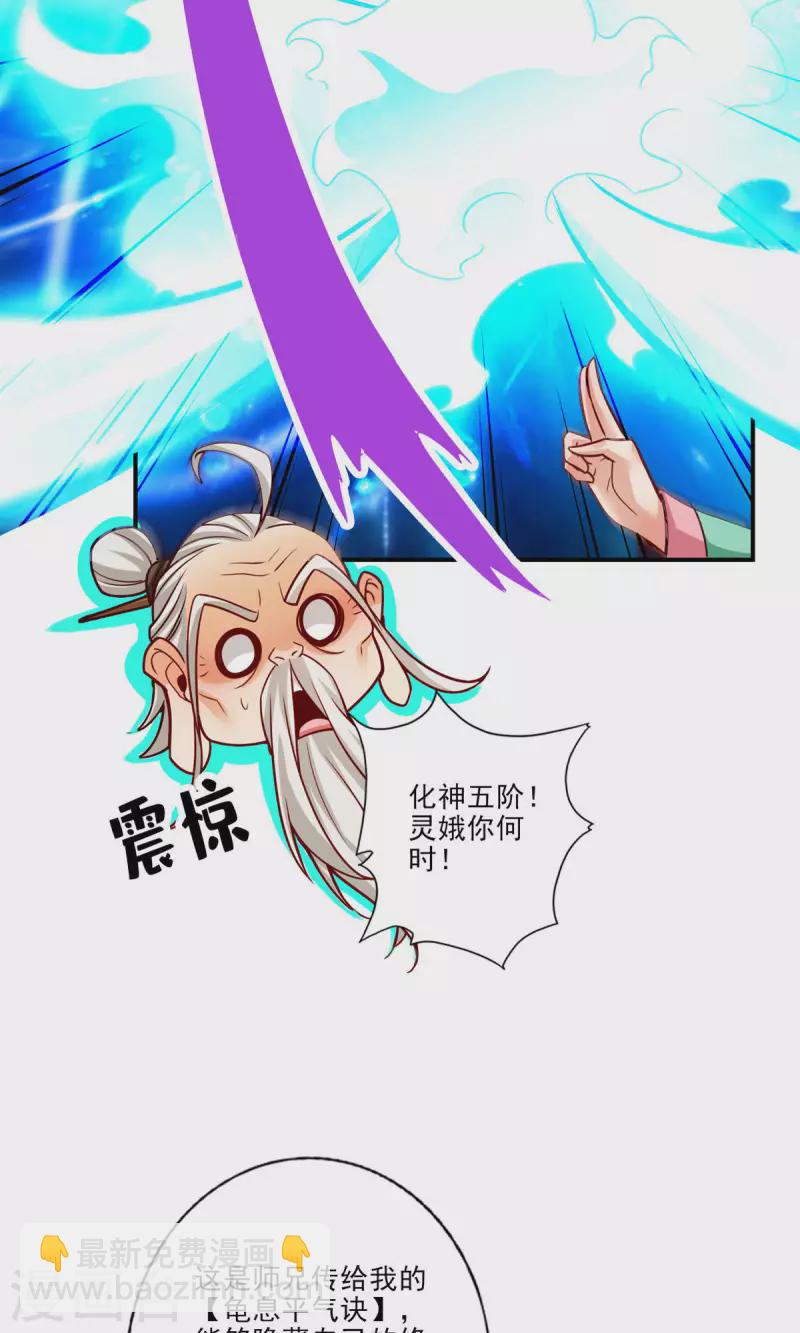 第52话 小惩罚8