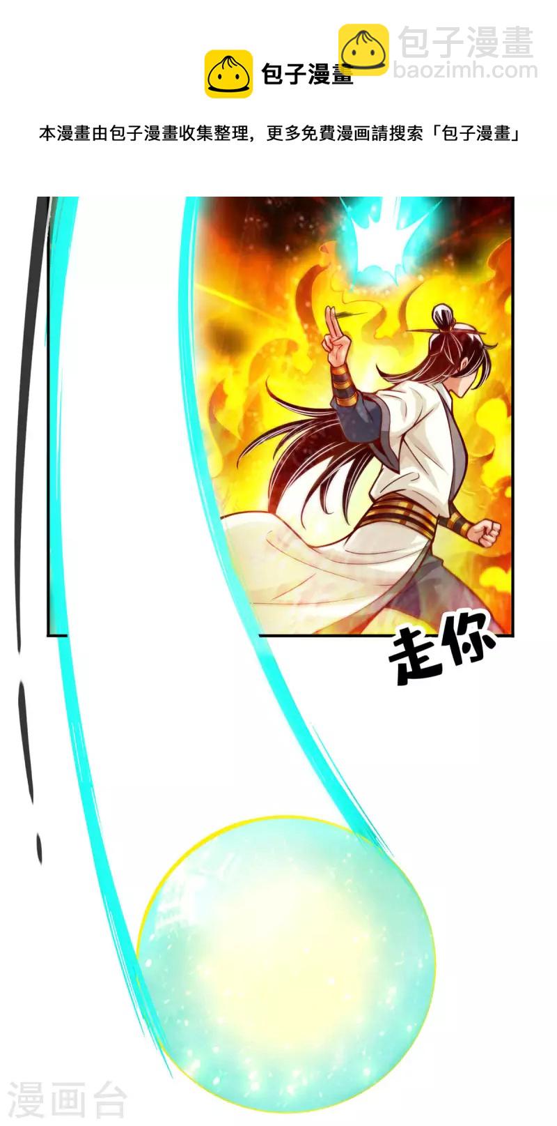 第56话 陷入阵法10