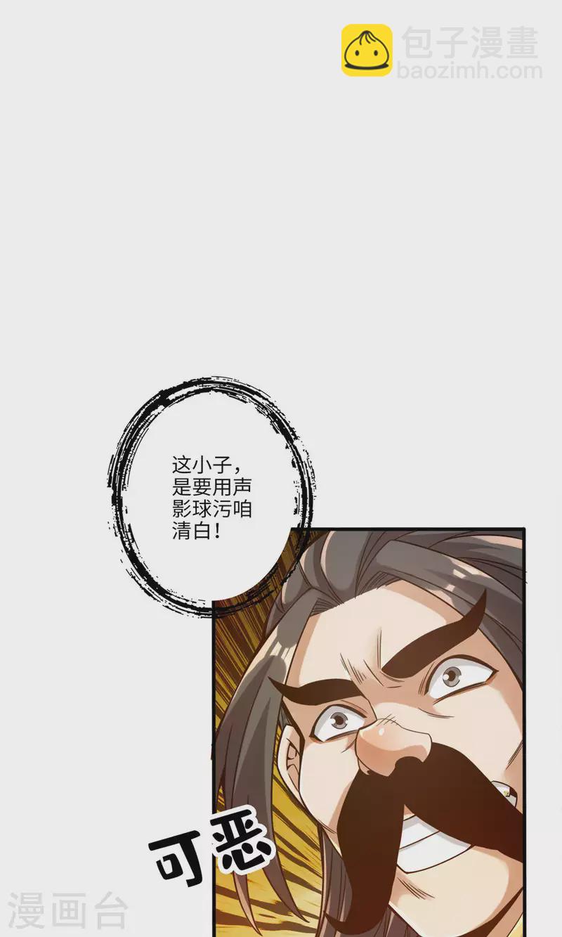 第56话 陷入阵法11