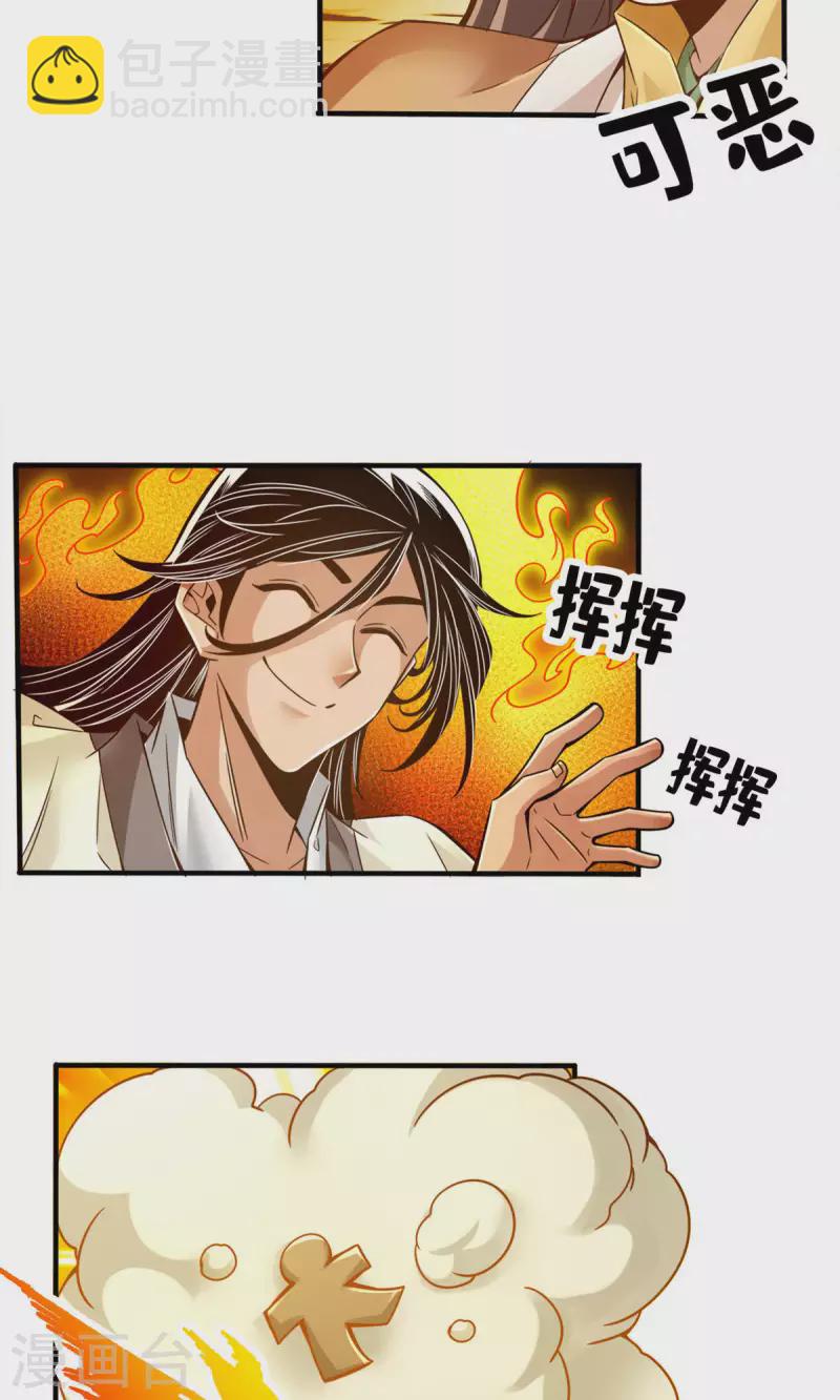 第56话 陷入阵法12