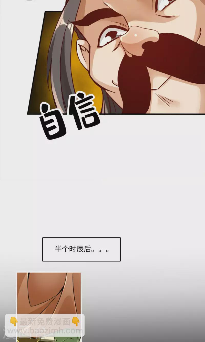 第56话 陷入阵法15