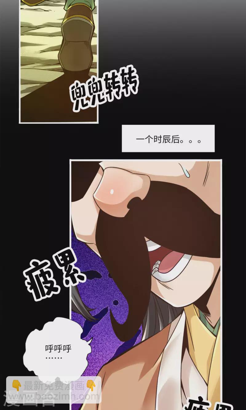 第56话 陷入阵法16