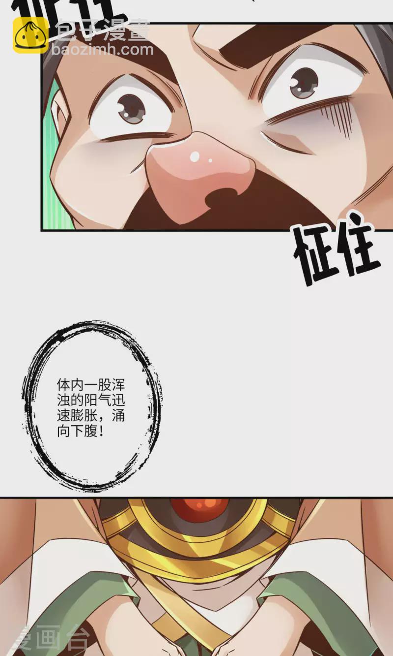 第56话 陷入阵法19
