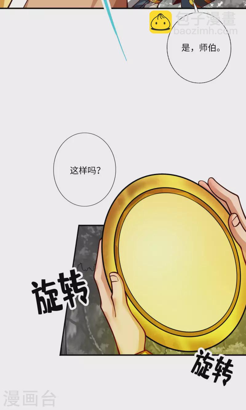 第56话 陷入阵法3