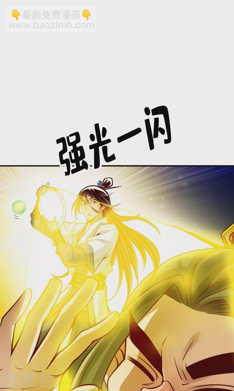 第56话 陷入阵法4