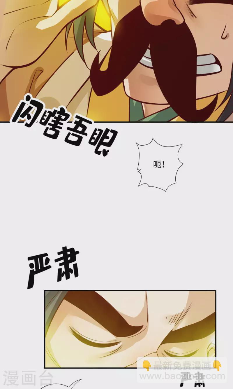 第56话 陷入阵法5