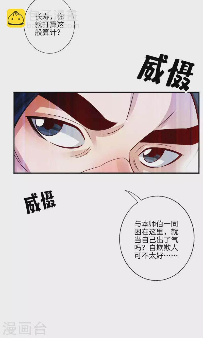第56话 陷入阵法6
