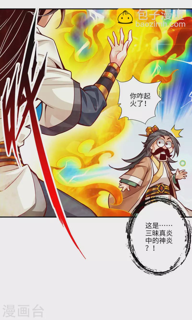 第56话 陷入阵法7