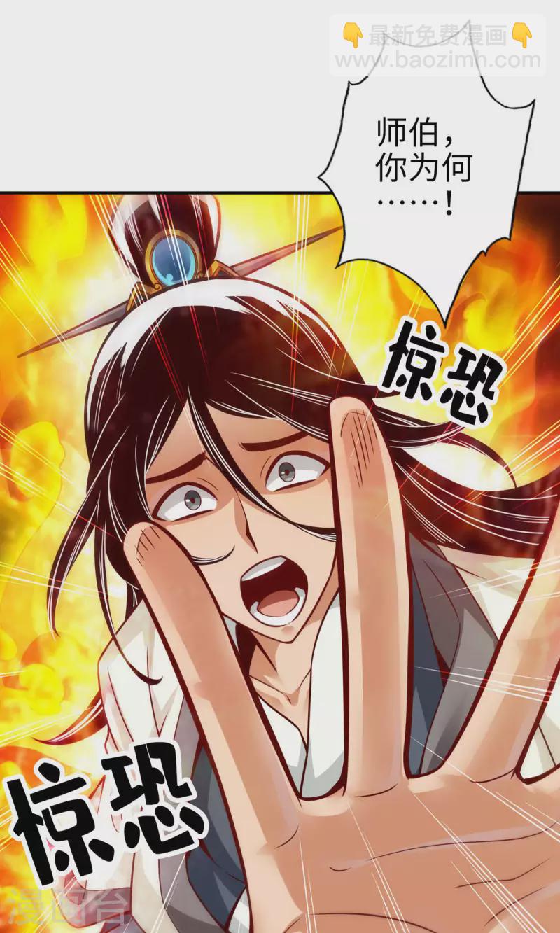 第56话 陷入阵法8