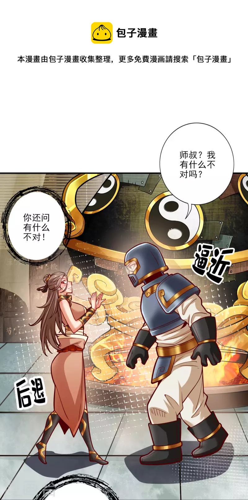 第64话 女人味0