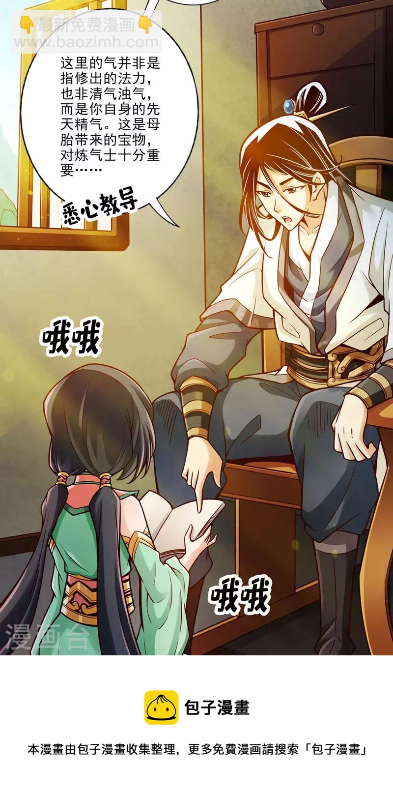 第65话 清纯可人10