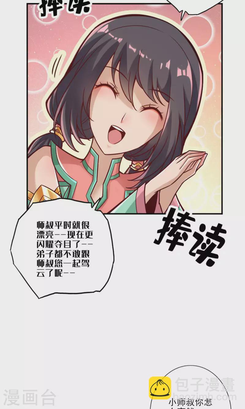 第65话 清纯可人16