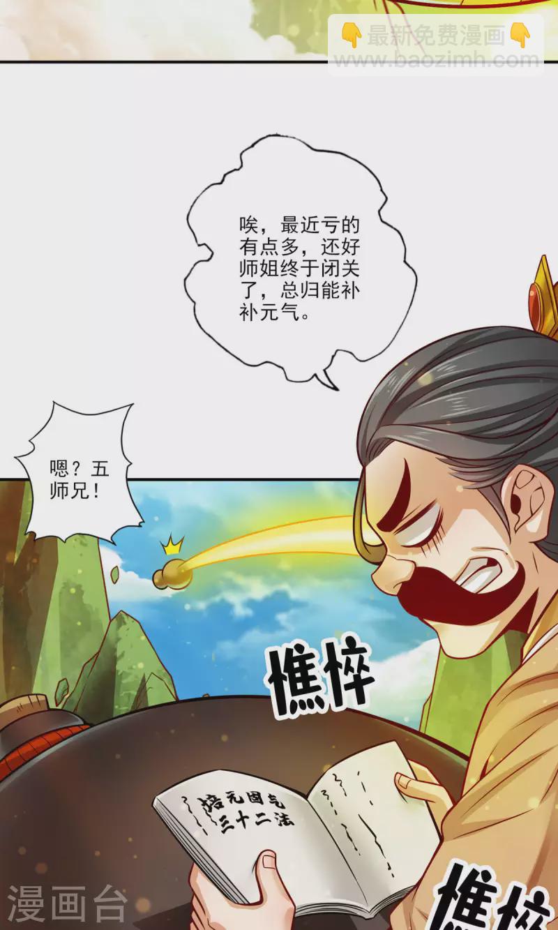 第65话 清纯可人2