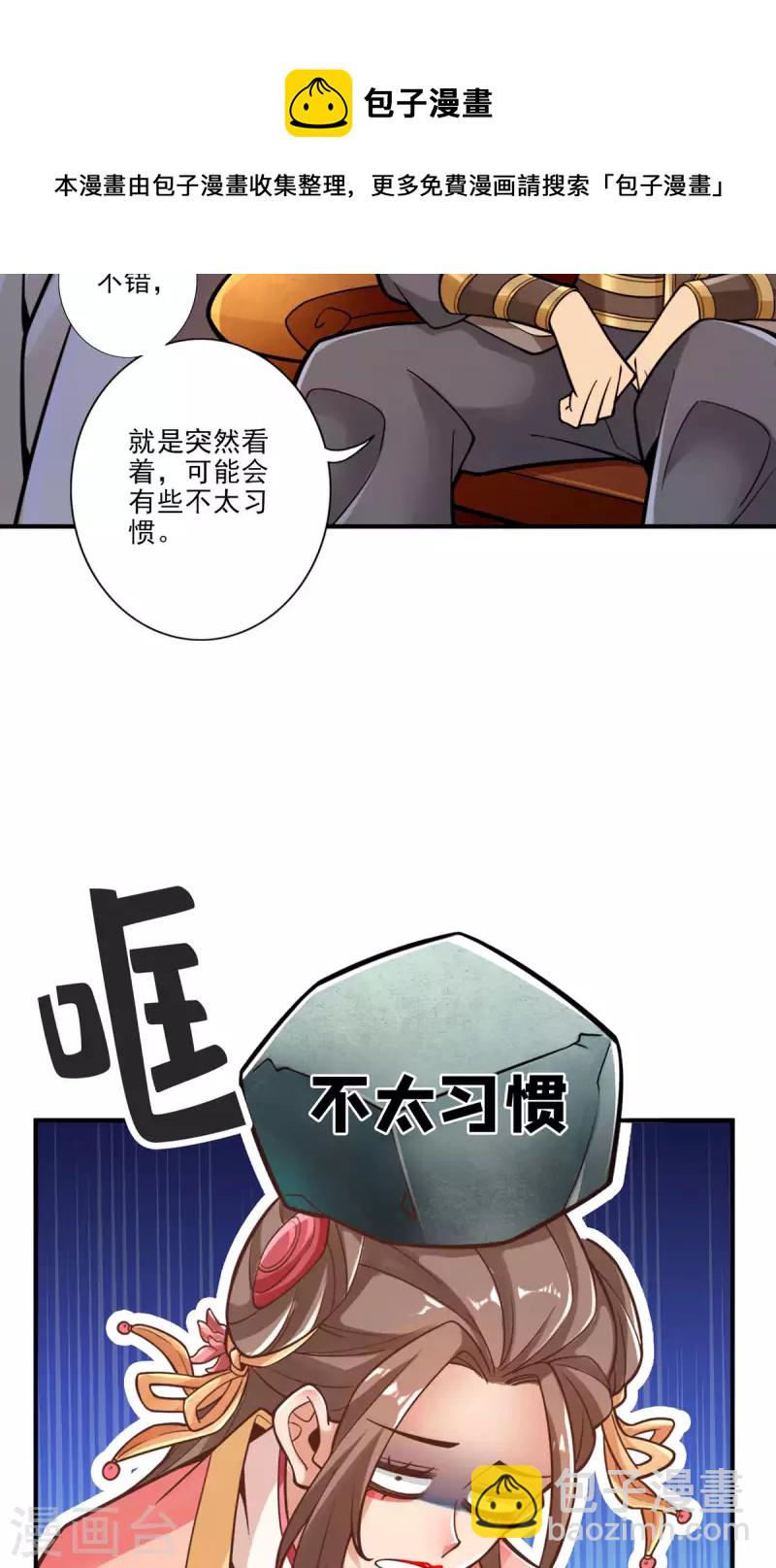 第65话 清纯可人20
