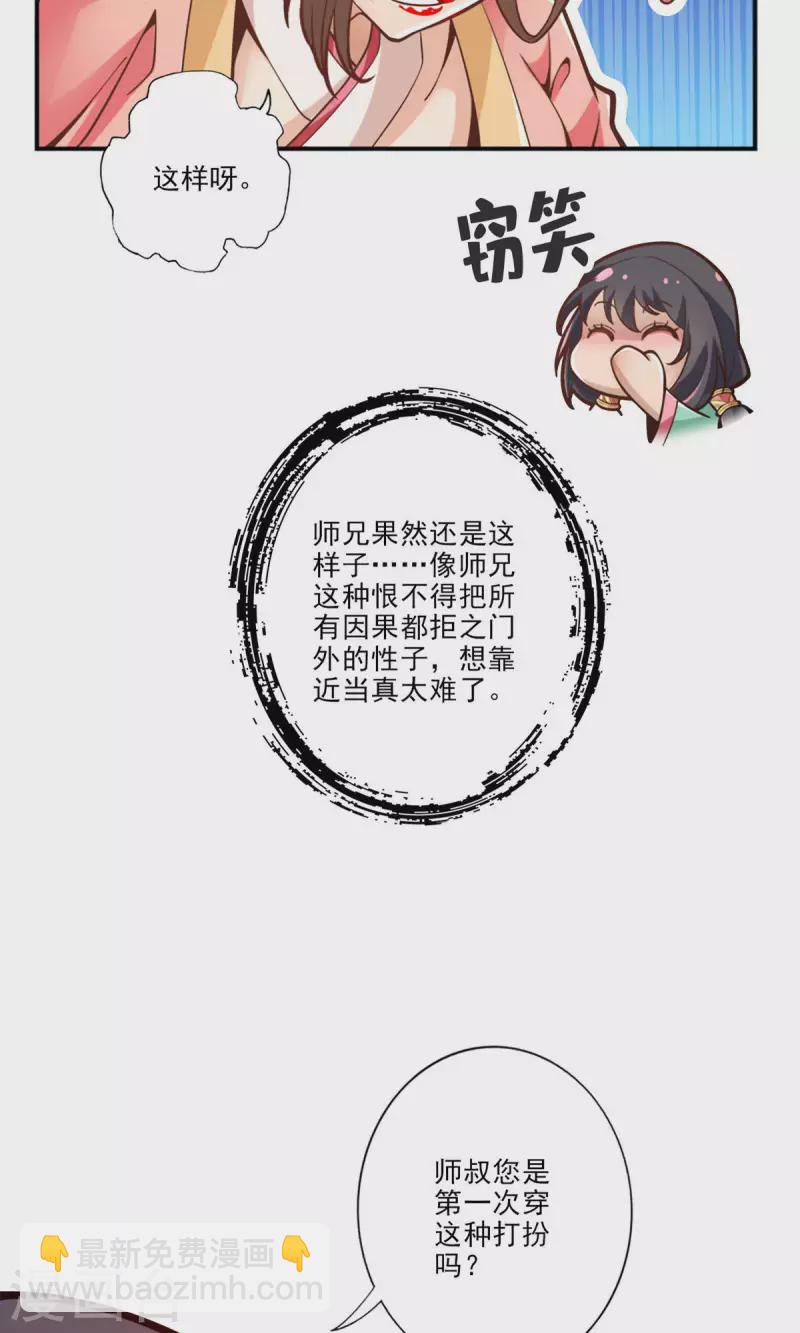 第65话 清纯可人21