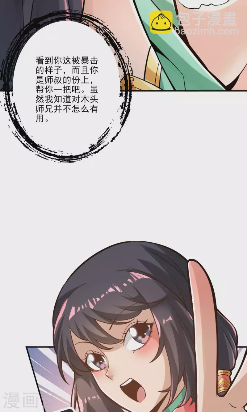 第65话 清纯可人23