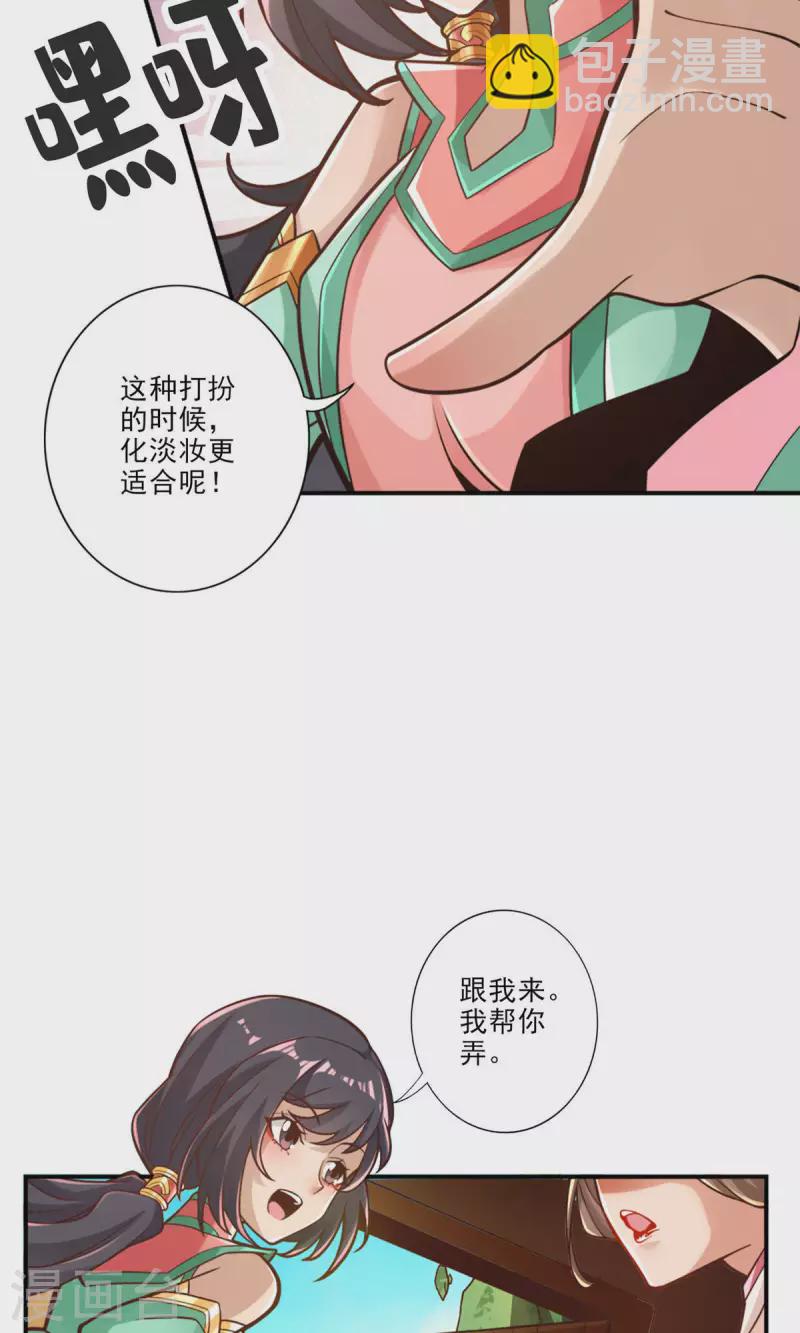 第65话 清纯可人24