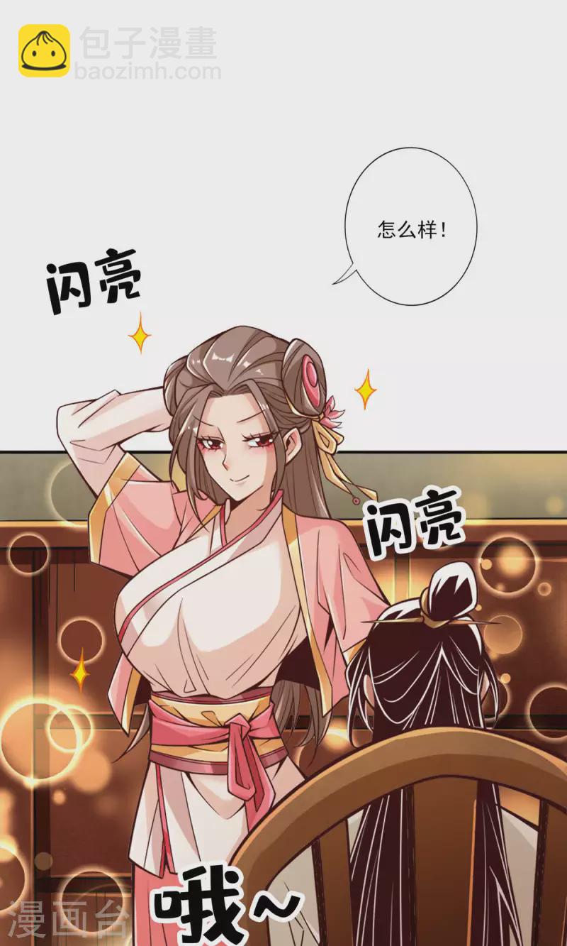 第65话 清纯可人28