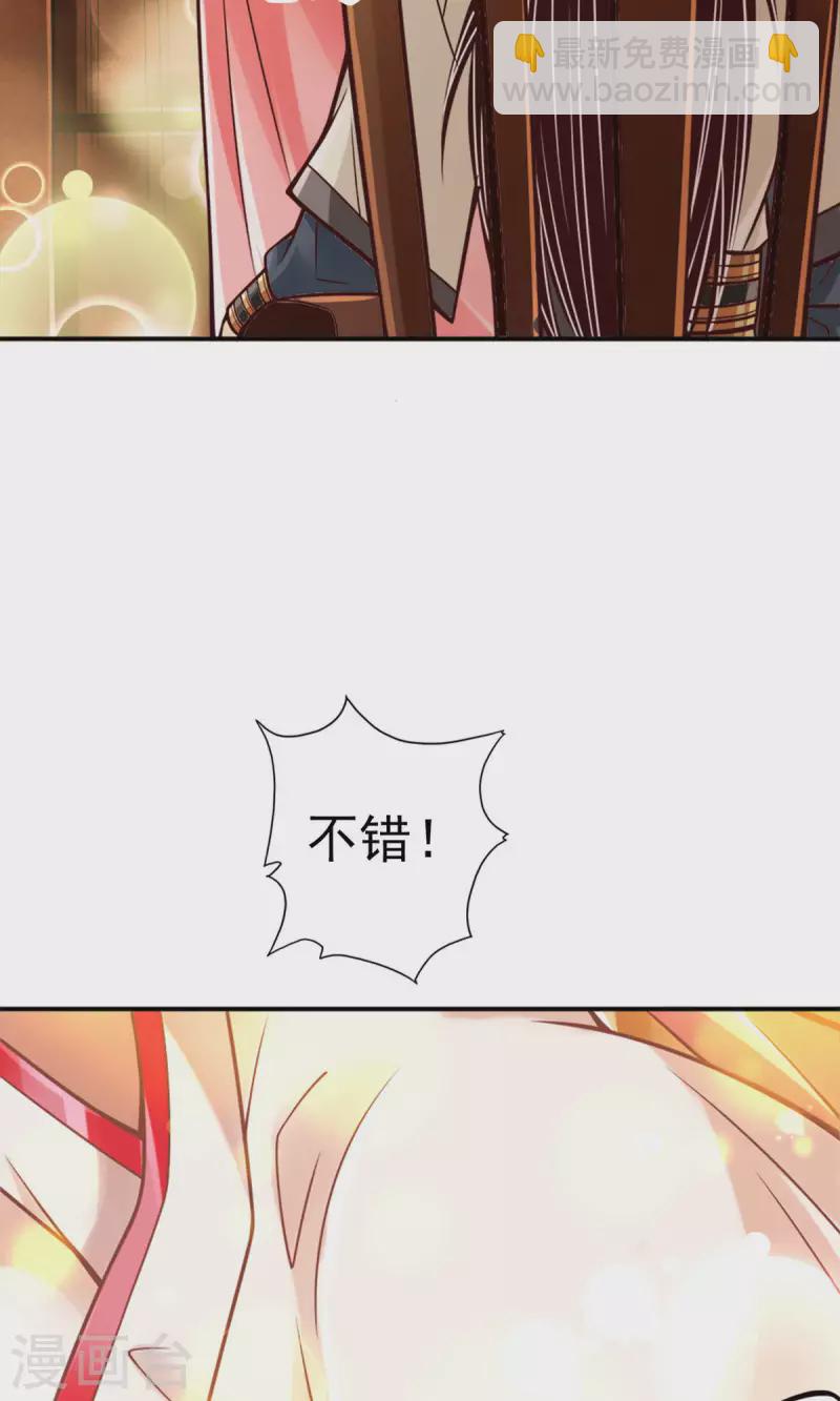 第65话 清纯可人29