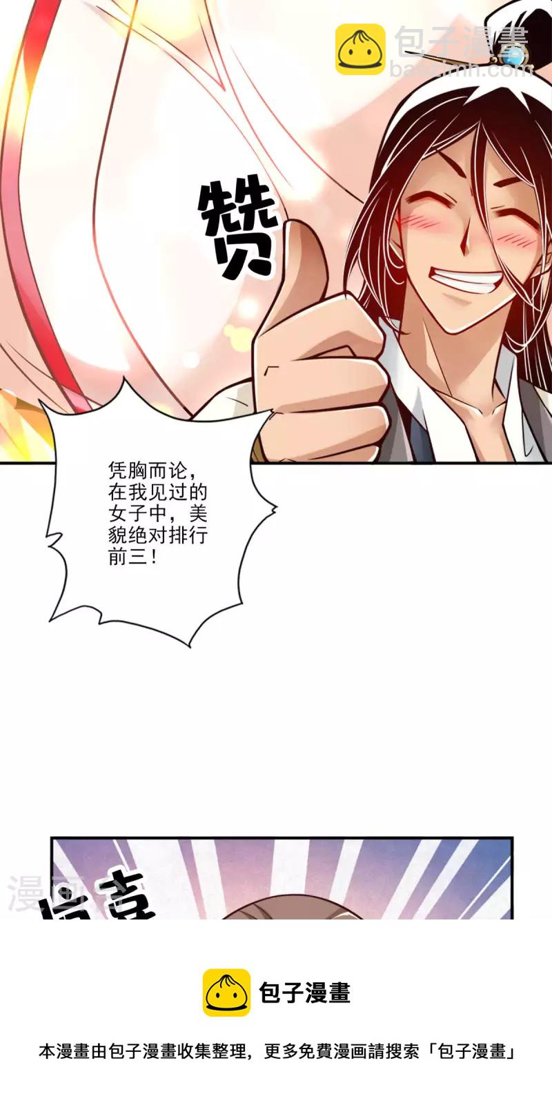 第65话 清纯可人30