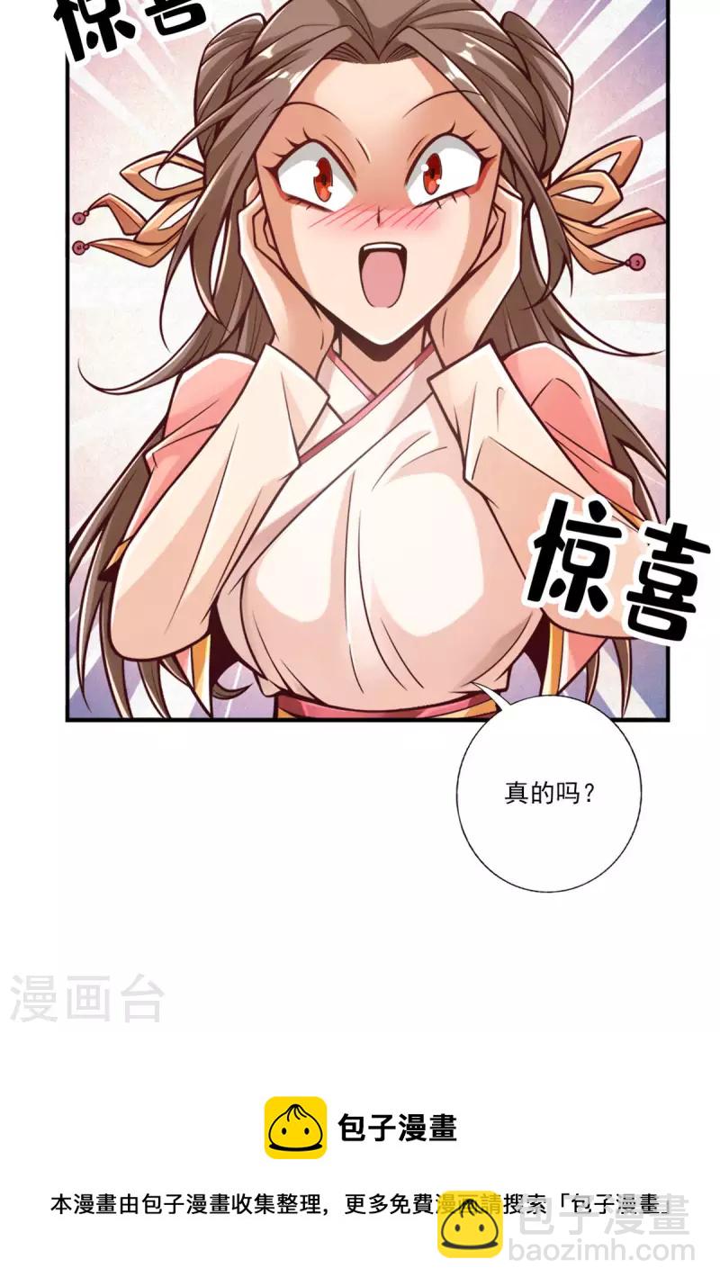 第65话 清纯可人31