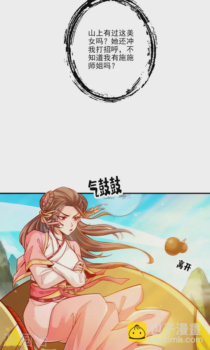 第65话 清纯可人6