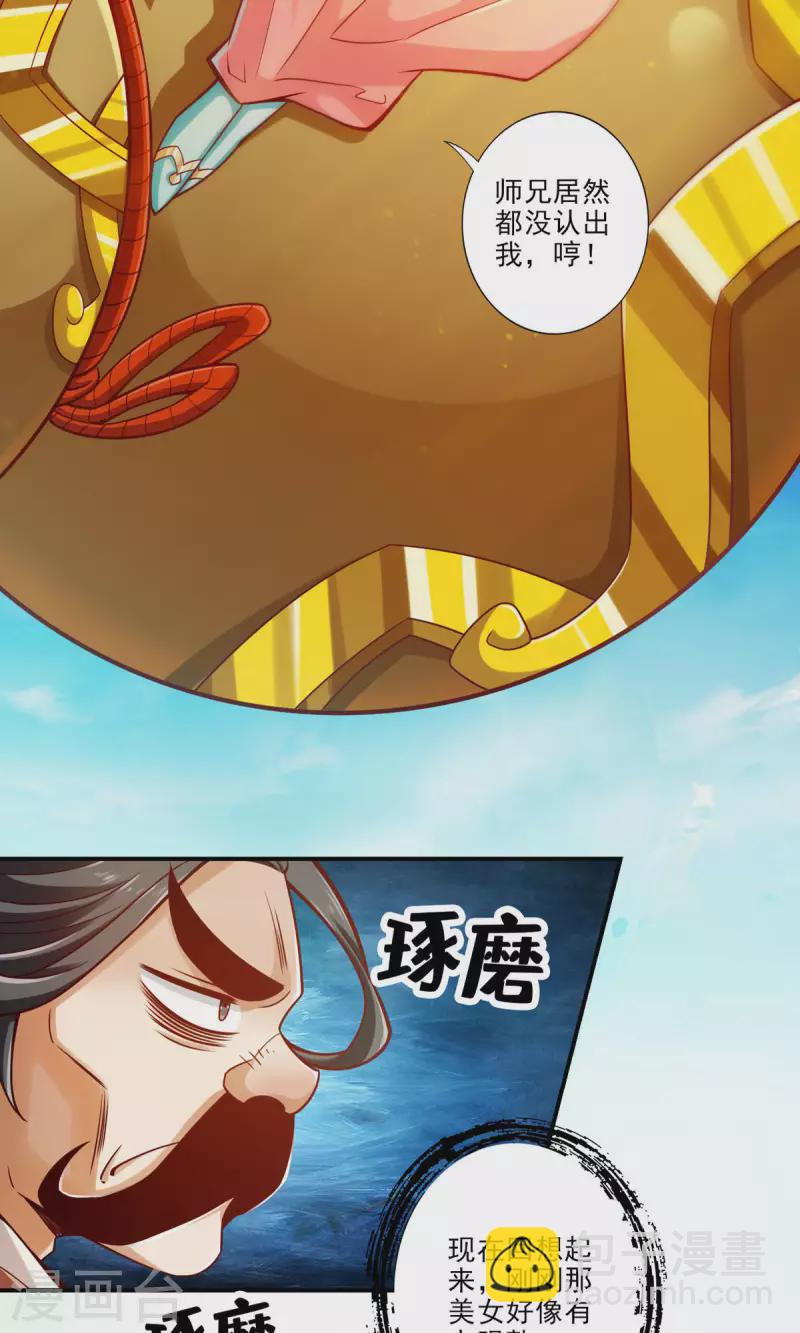 第65话 清纯可人7