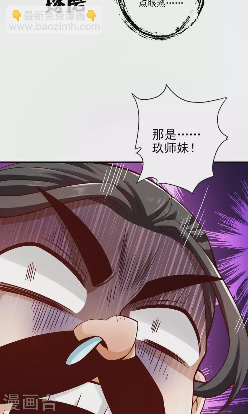 第65话 清纯可人8