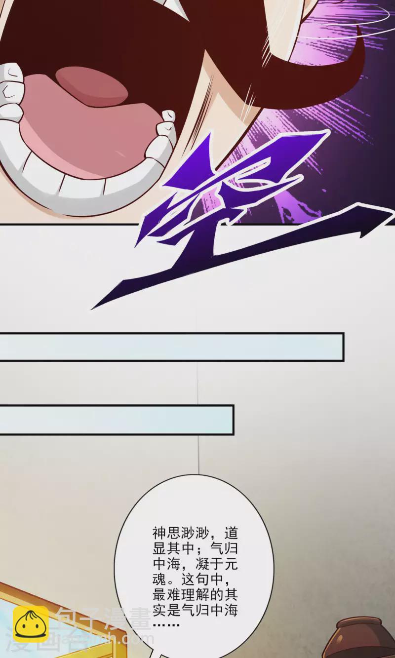 第65话 清纯可人9