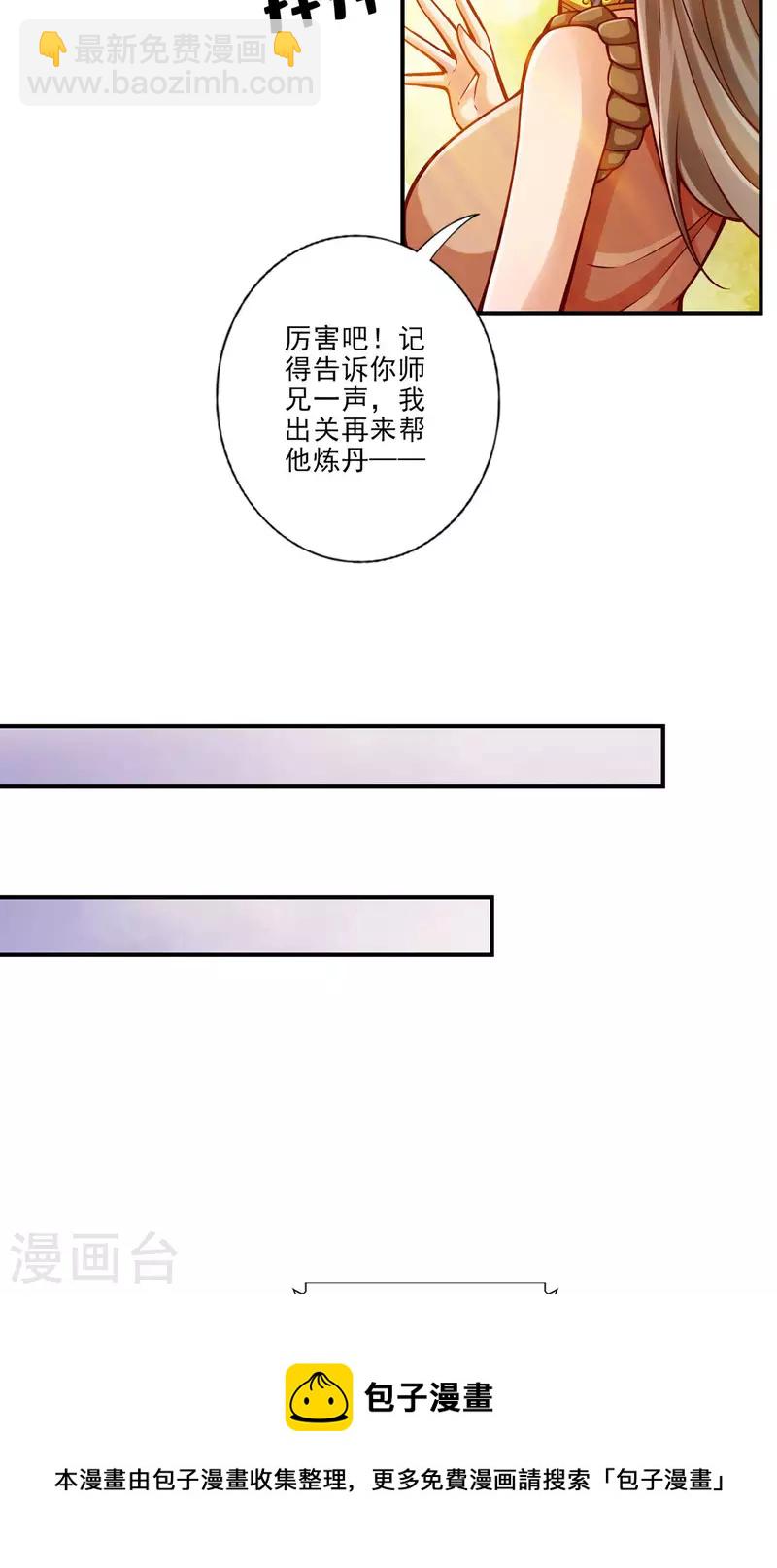 第67话 渡劫计划10